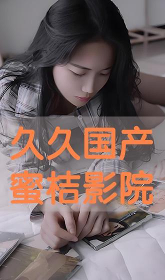 国产久久电影,探寻中国影视的青春记忆与时代变迁