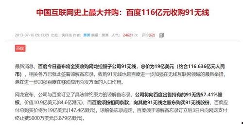 91国产网址,揭秘国内热门影视娱乐平台